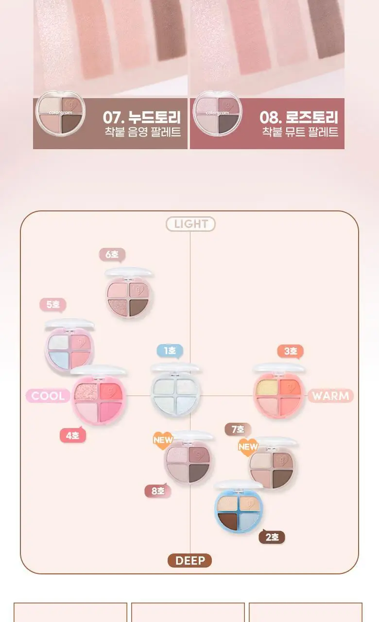[SNS화제템]컬러그램 틴토리 아이 팔레트 3COLOR 상세페이지 8